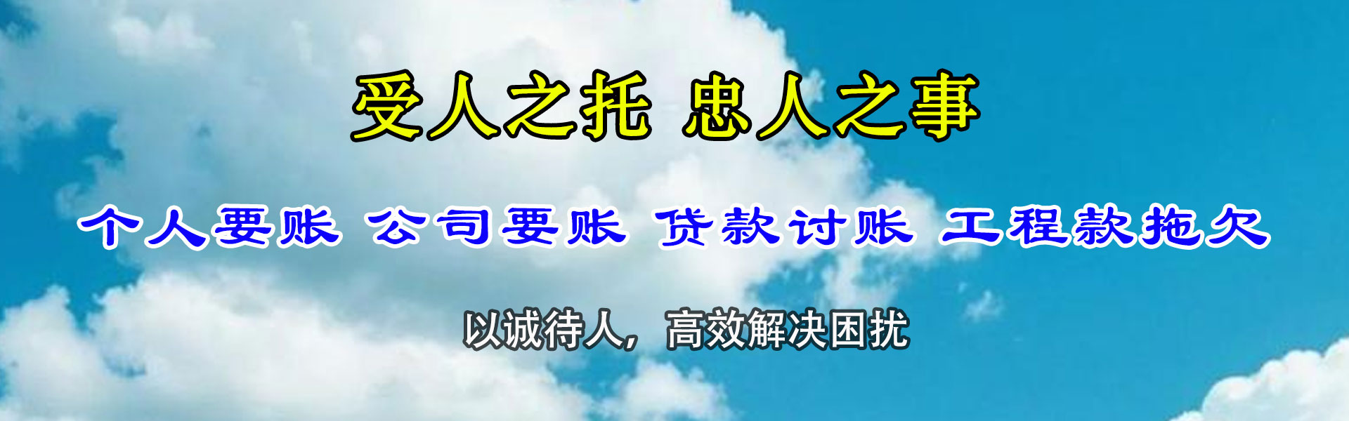 进贤迅达追债公司
